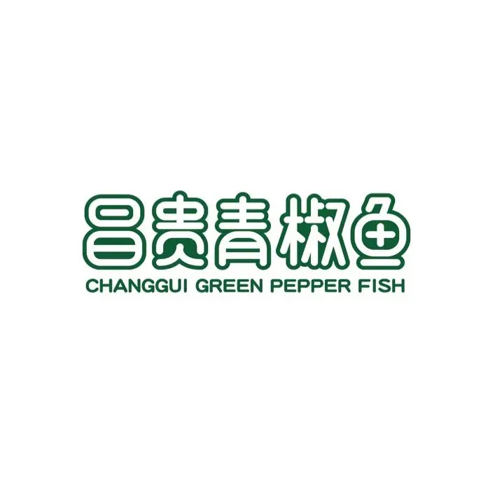 昌贵青椒鱼(北站大关店)美食图片