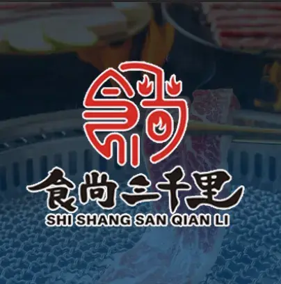 食尚三千里烤肉店(恒达阳光城·景园店)