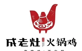 沧州老灶火锅鸡(二店)