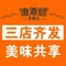 何记灌汤包家常菜(合作路店)
