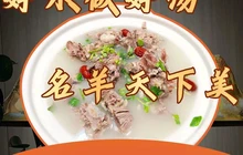 名羊天下(塔寺北路店)餐厅图片