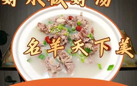 名羊天下(塔寺北路店)