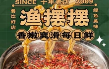 鱼摆摆餐厅图片