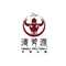 清芳源牛排火锅