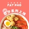FAT PHO大发越南粉(徐家汇店)