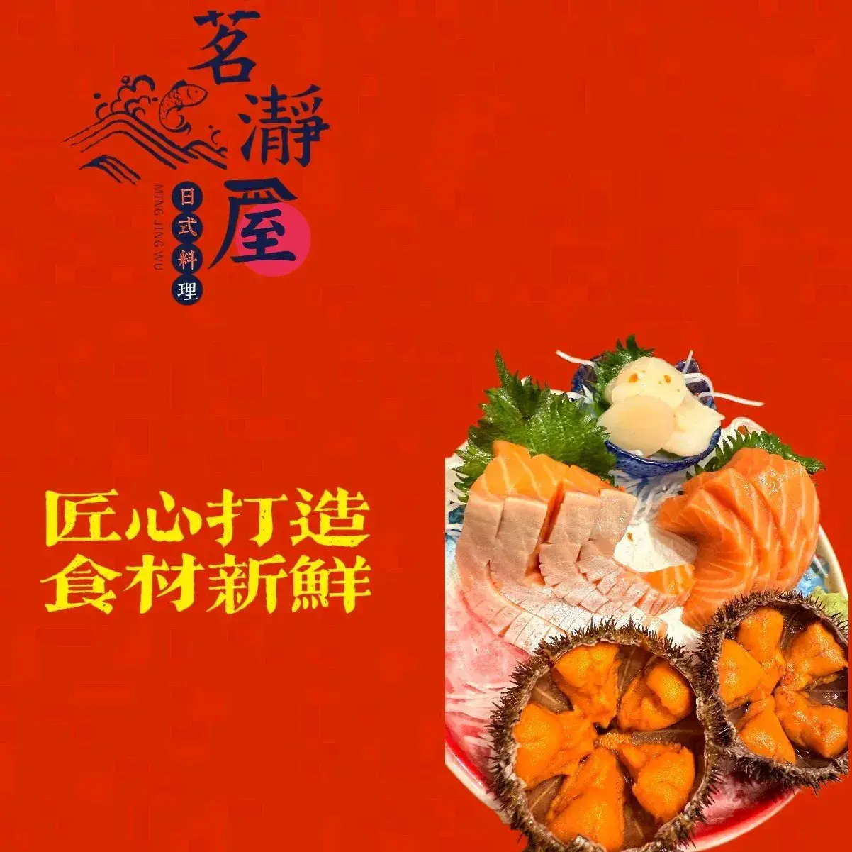 茗静屋(锦华街店)