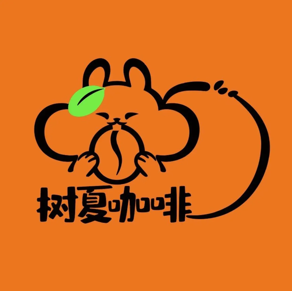 树夏咖啡