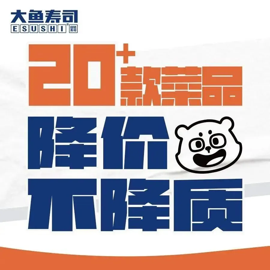 鱼旨寿司(世欧王庄店)