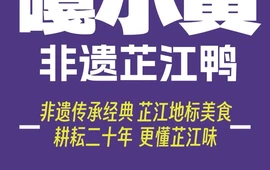 嘎小黄民族餐厅(机场高速路口店)
