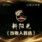 新阳光