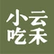 云禾小吃(同心花园A区店)