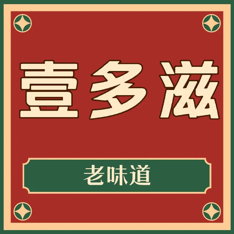 壹多滋(体育馆店)美食图片