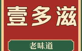 壹多滋(体育馆店)