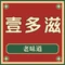 壹多滋(体育馆店)