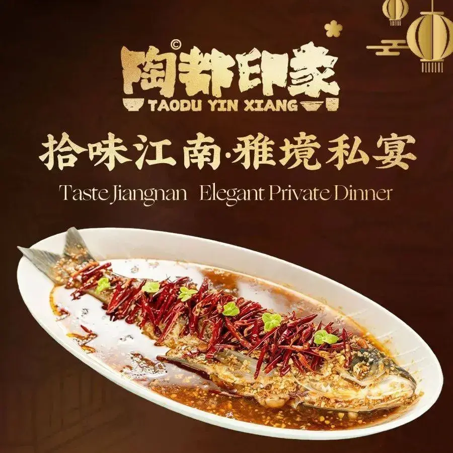 陶都印象
