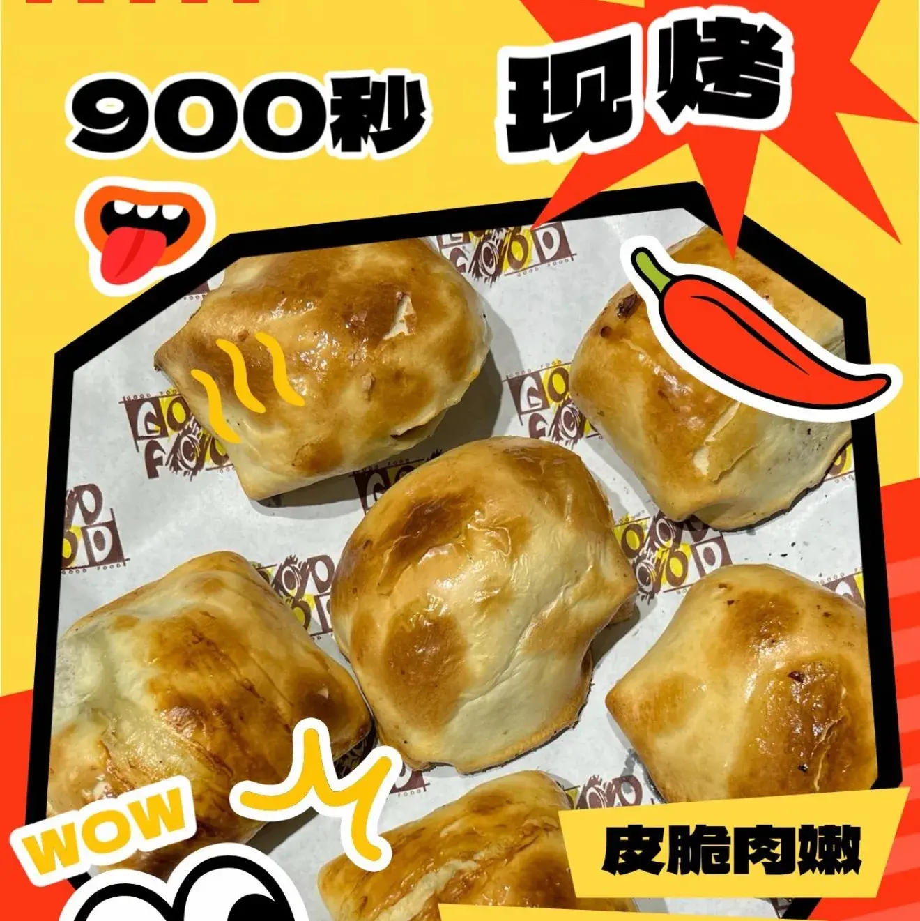 乌斯塔烤包子·抓饭·新疆拌面(恒和广场店)