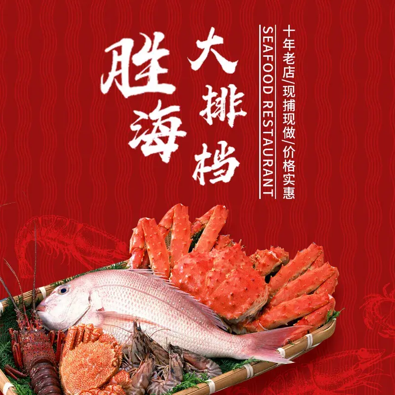 胜海大排档·海鲜·黄鳝饭(十年老店)美食图片