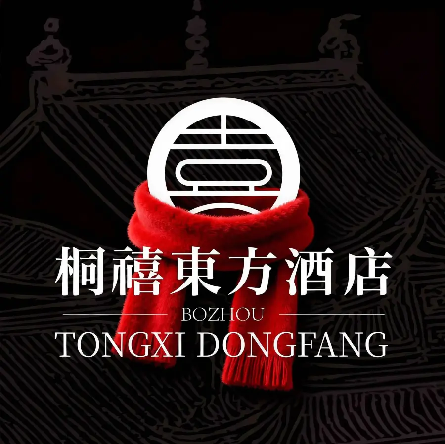 亳州桐禧东方酒店·中餐厅