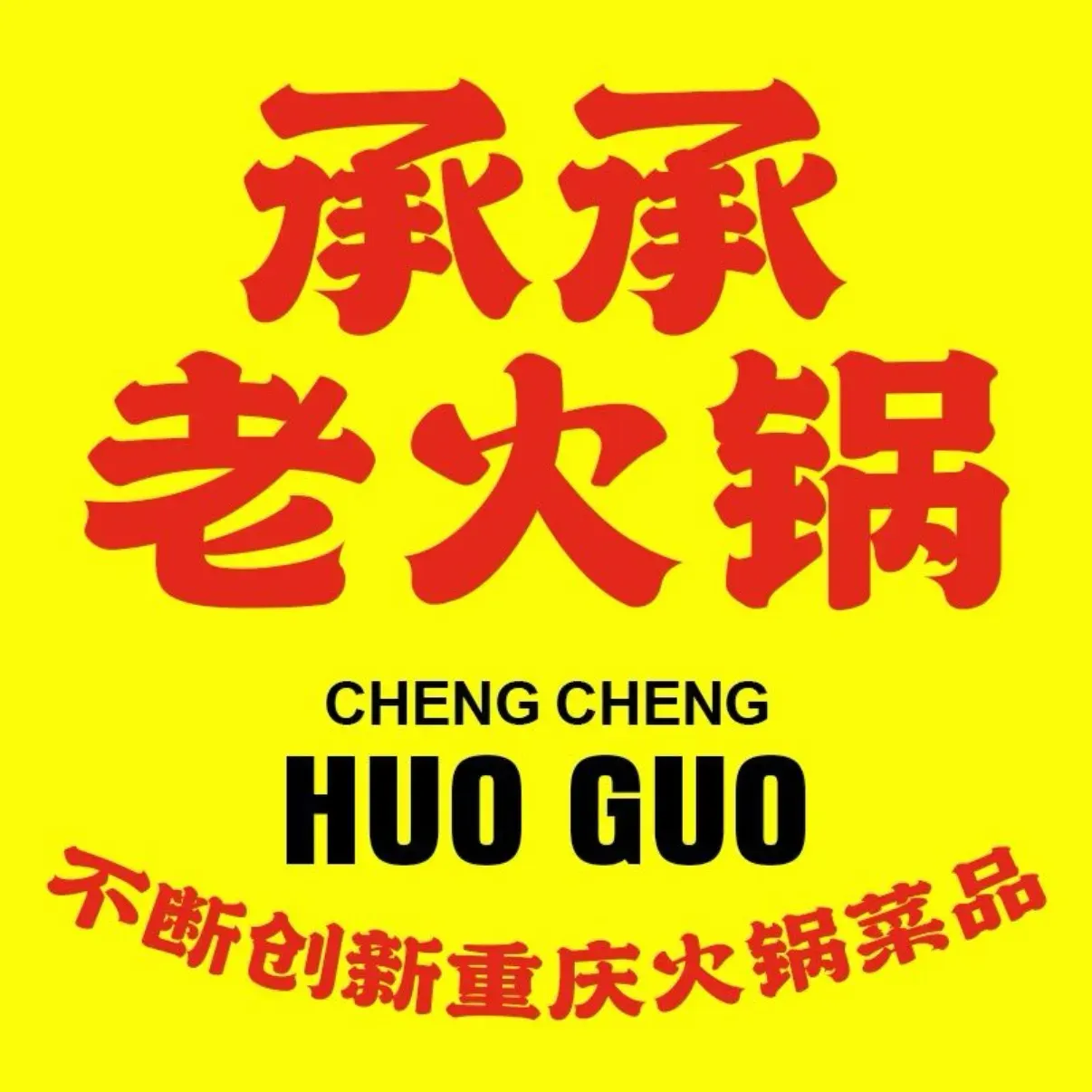 Cheng cheng hot pot