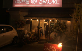 S’More