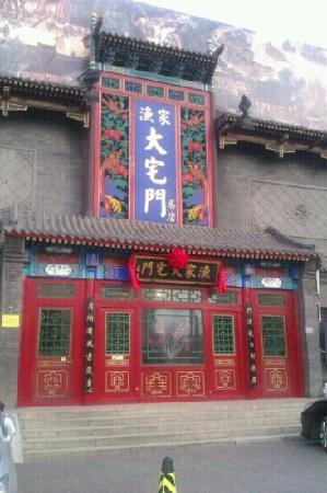 Yu JiaDa ZhaiMen