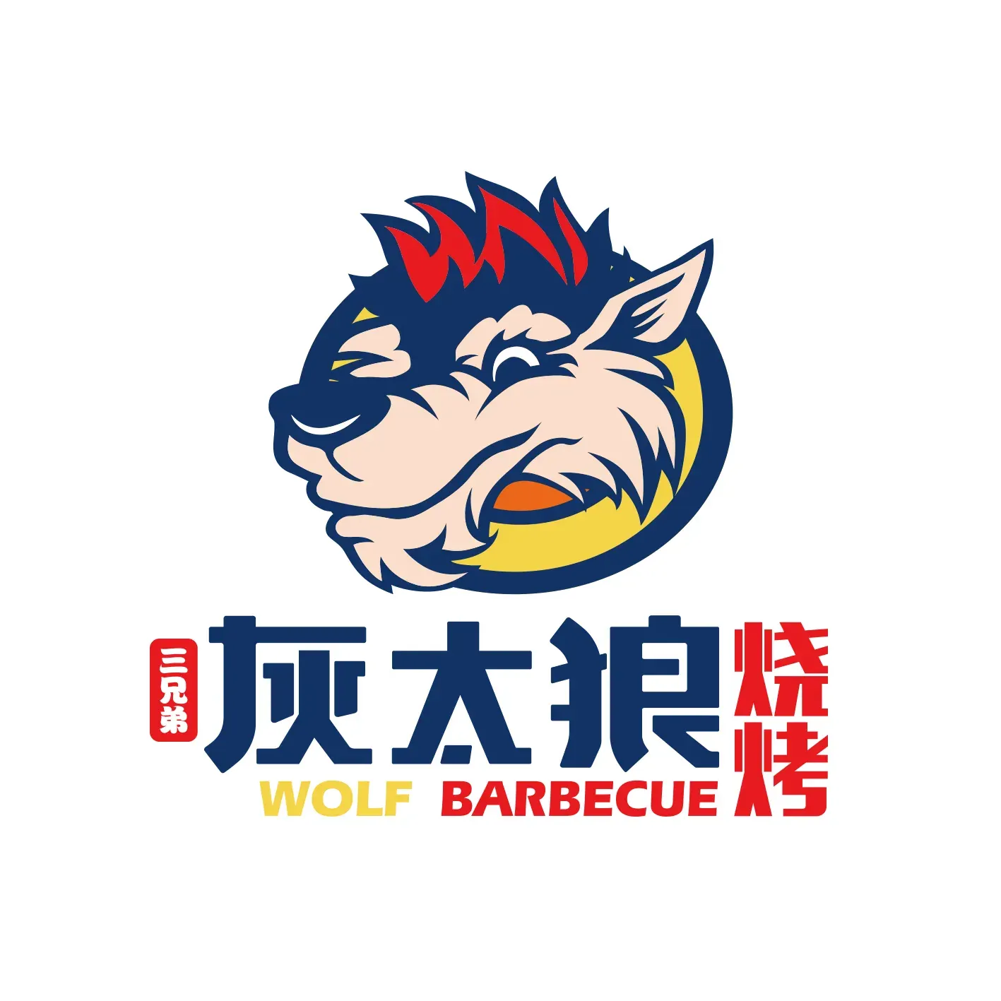 Huitailang Barbecue (daolizong)