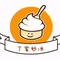 丁家炒冰(翰景华庭店)