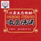 峨眉烧烤(宝龙广场店)