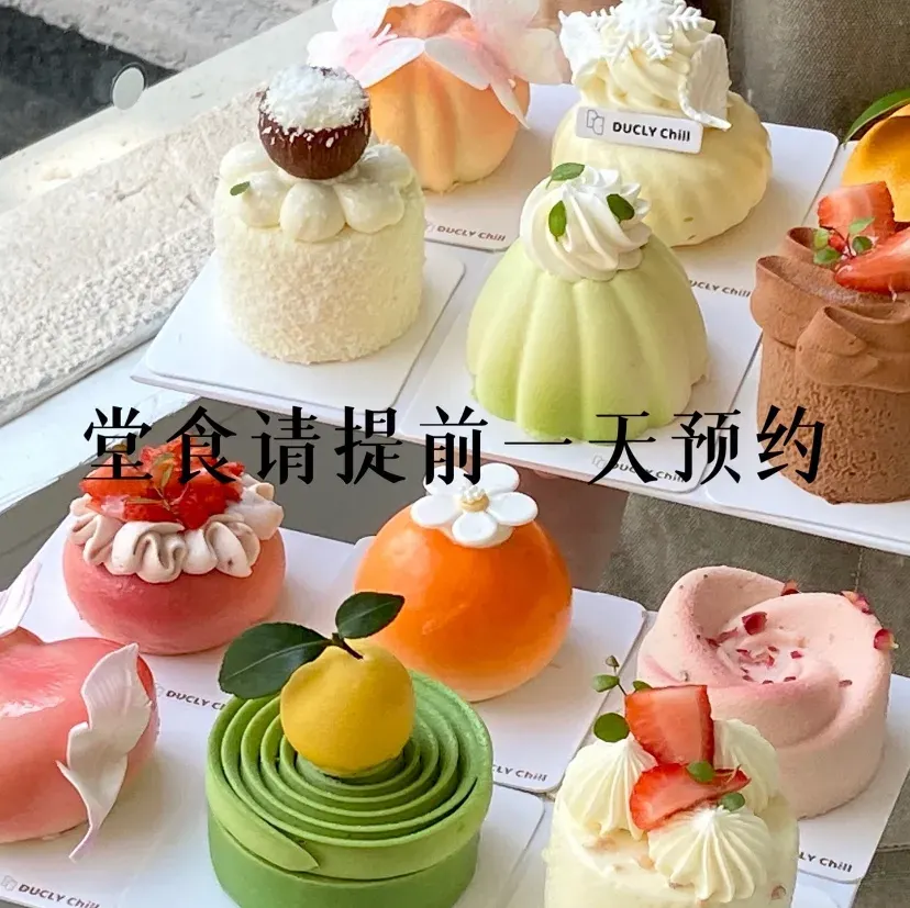Ducly Chill杏秋法式西点(湖橡小区店)