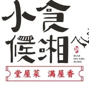 小食候湘(东阳店)