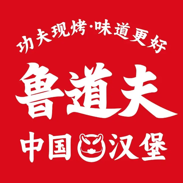 鲁道夫汉堡炸鸡(招商街店)