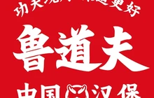 鲁道夫·炸鸡汉堡(成武二中店)餐厅图片