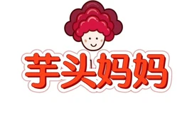 芋头妈妈(东路大道店)