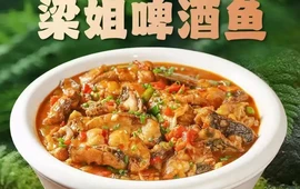 梁姐啤酒鱼(兴坪榕潭店)
