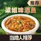 梁姐啤酒鱼(兴坪榕潭店)