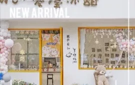 爱屋冰甜&吉屋料理