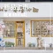爱屋冰甜&吉屋料理