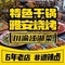 嘎嘎鸭脑壳·江湖菜·烧烤(雅安正黄店)