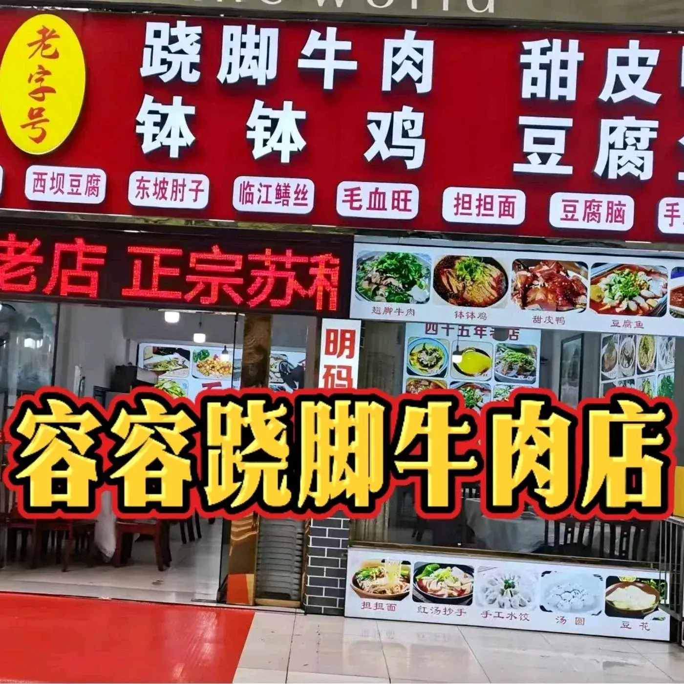 东门西坝豆腐鱼庄(大佛店)美食图片