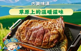 十二毡房蒙餐·蒙古包