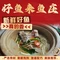 好鱼来鱼庄(广龙店)