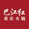 巴江红(叶县店)