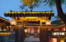 醉美乡村餐厅图片