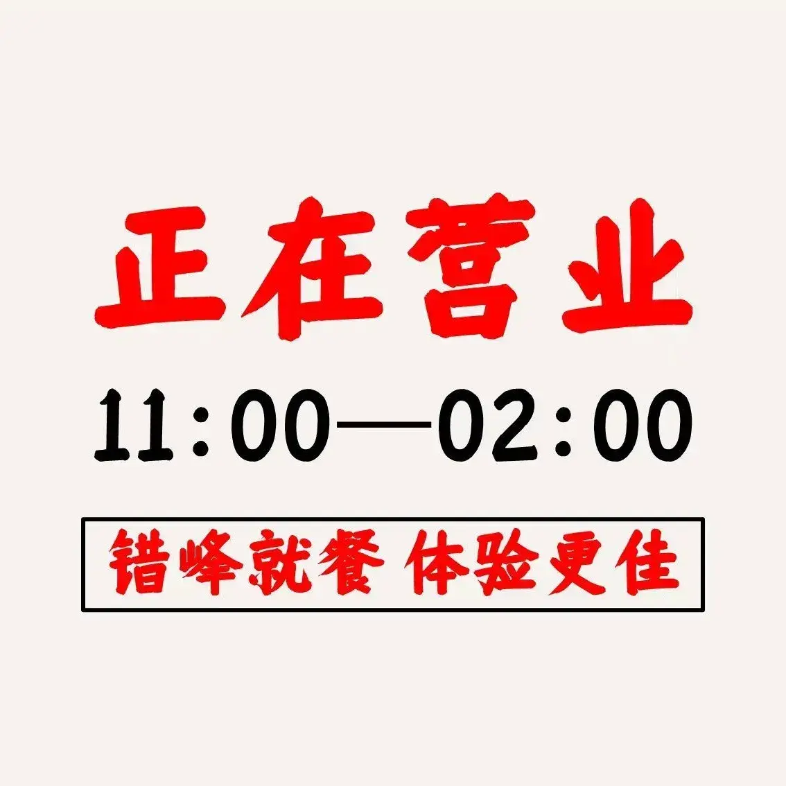 胖明粉馆(南山店)