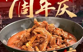 武松醉鹅·贵州特色菜(印江店)