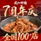 武松醉鹅·贵州特色菜(榕江总店)