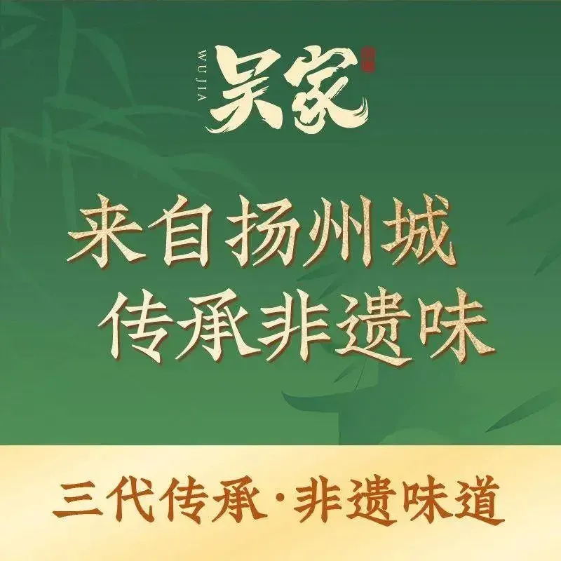 吴家·淮扬小馆(滨湖银泰店)