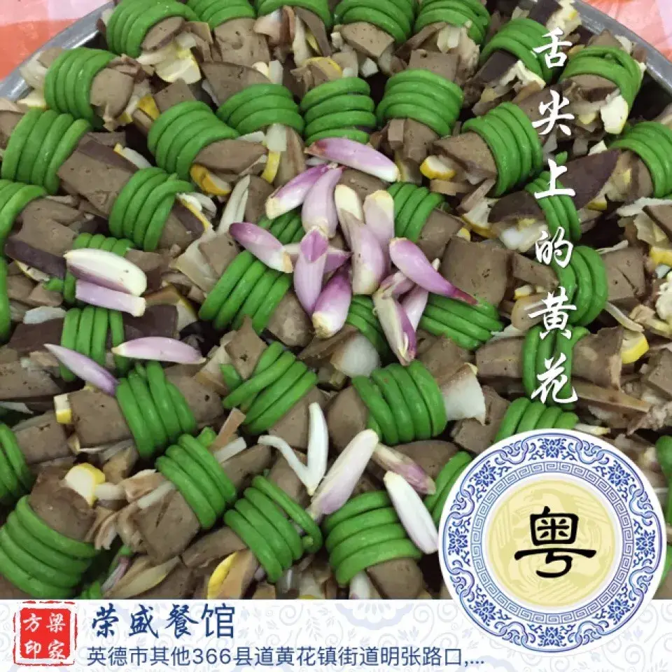 荣盛餐馆