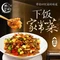 醉江湖·海鲜炒鸡(大连花园店)
