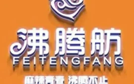 沸腾舫美蛙鲜鱼火锅(威信店)